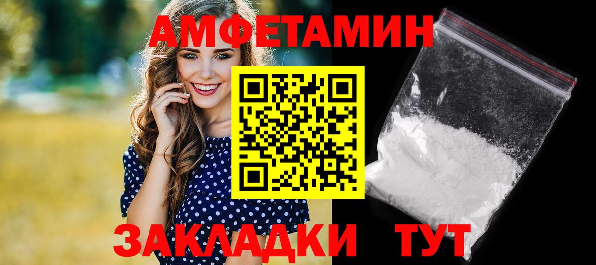 Амфетамин Premium  Амфетамин  Амфетамин  Вход с VPN  Заволжье 