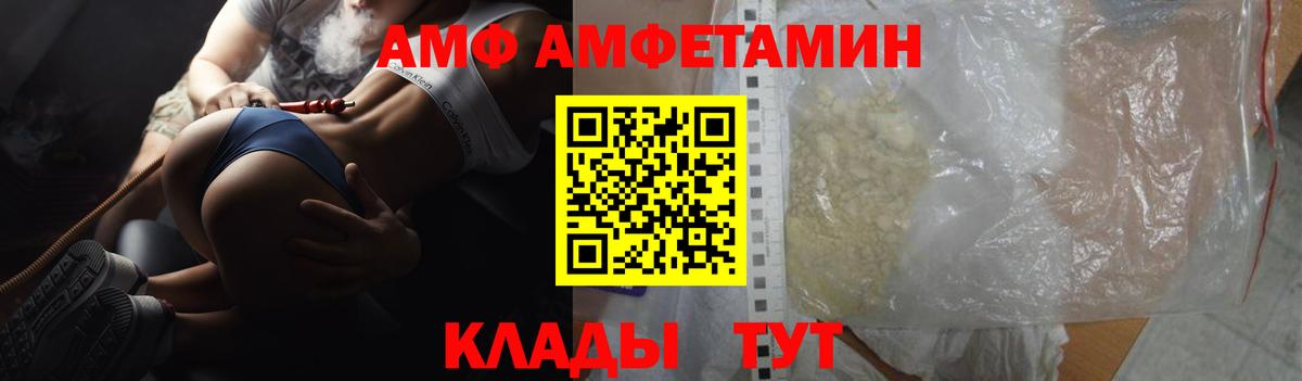 Amphetamine 97% Заволжье
