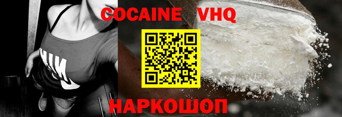COCAIN  Вход с VPN  Заволжье  COCAIN Перу 