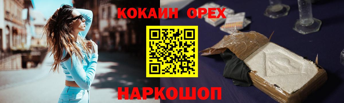 КОКАИН 97% Заволжье