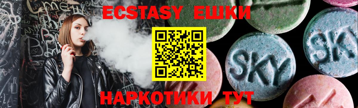 Экстази DUBAI  Ecstasy диски  Заволжье  Вход с VPN 