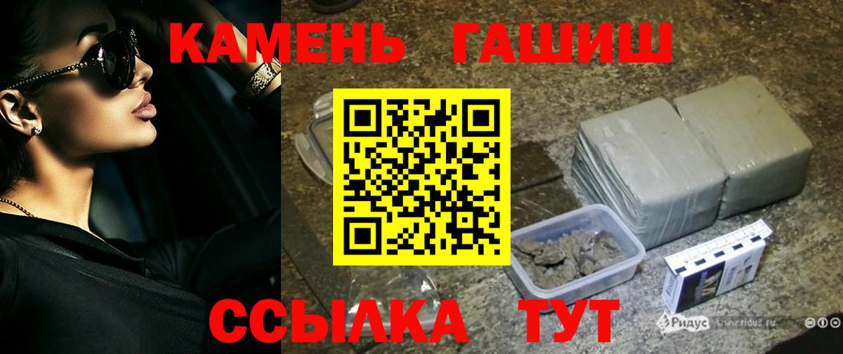 Гашиш  Вход с VPN  Заволжье  закладка  Гашиш hashish  ГАШ Premium 