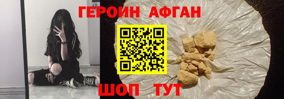ГЕРОИН герыч Заволжье