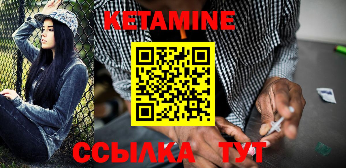 Заволжье  КЕТАМИН ketamine  Вход с VPN  КЕТАМИН ketamine 