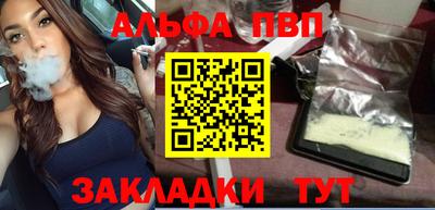 молекула духа Беслан