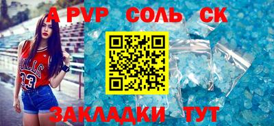 молекула духа Беслан