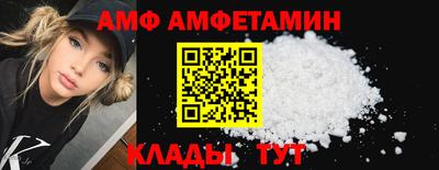 амфетамин Берёзовский