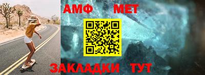 амфетамин Берёзовский