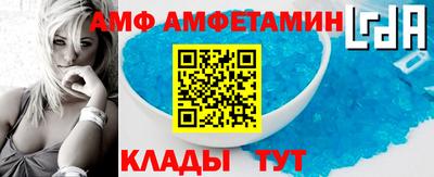 амфетамин Берёзовский