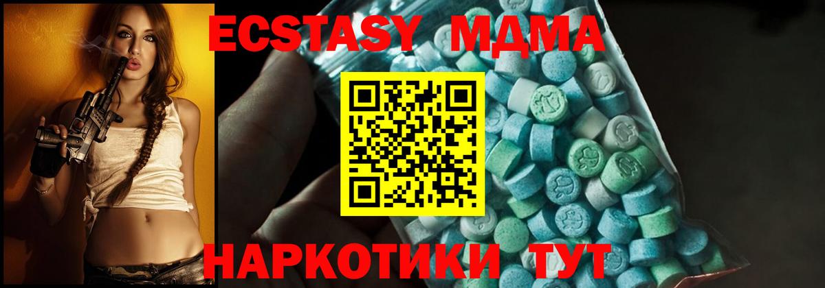 MDMA VHQ  Вход с VPN  Заволжье 