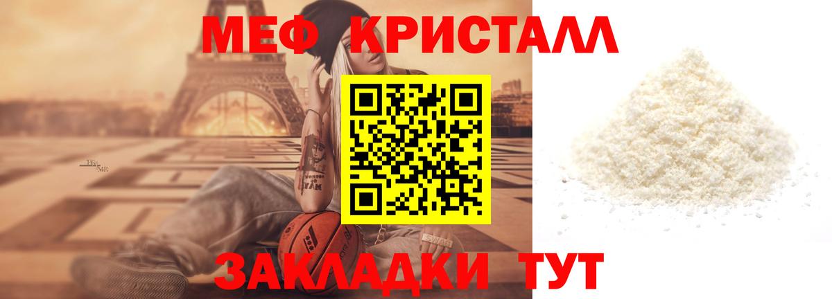 Меф 4 MMC  гидра онион  Заволжье  Мефедрон VHQ  Вход с VPN  МЕФ  Меф 